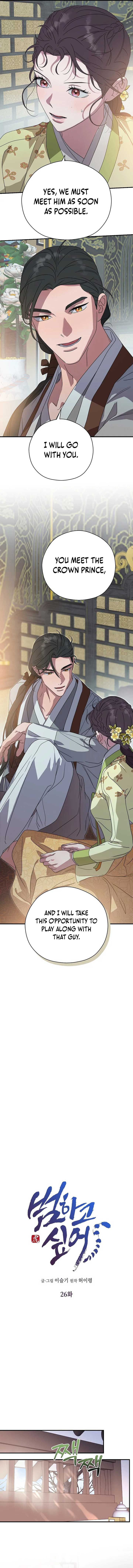 I Want To Eat You Chapter 26 - Page 3