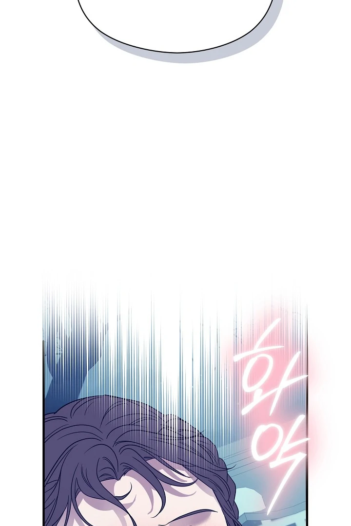 I Want To Eat You Chapter 3 - Page 101