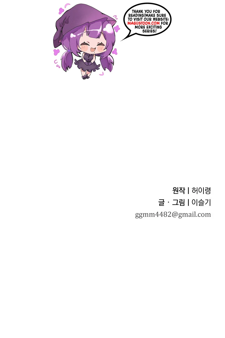 I Want To Eat You Chapter 3 - Page 111