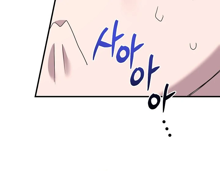 I Want To Eat You Chapter 3 - Page 14