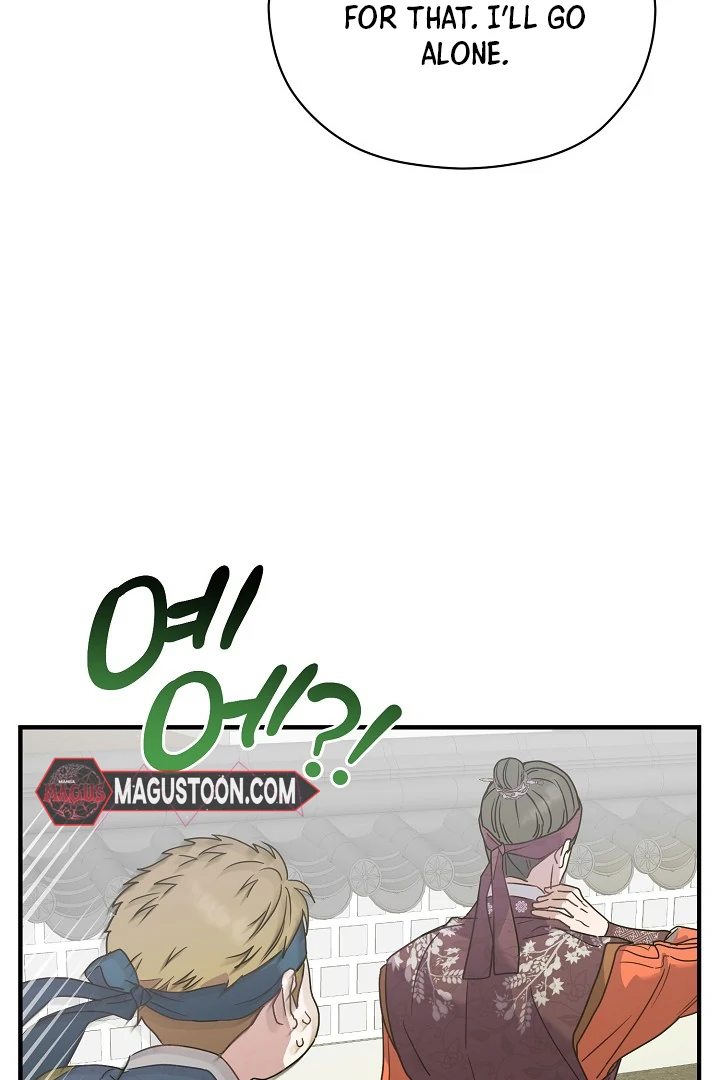 I Want To Eat You Chapter 3 - Page 22