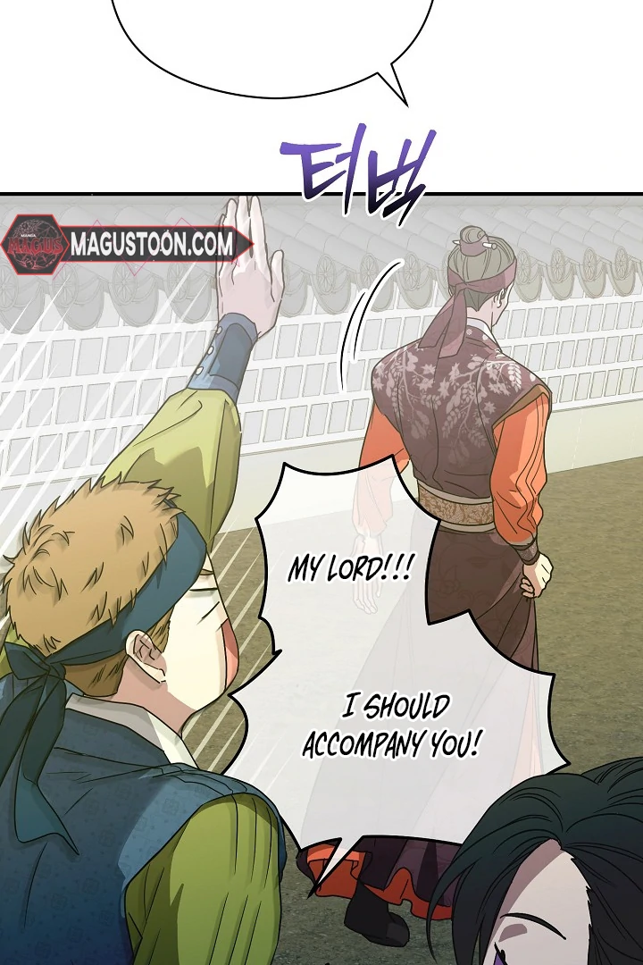 I Want To Eat You Chapter 3 - Page 32