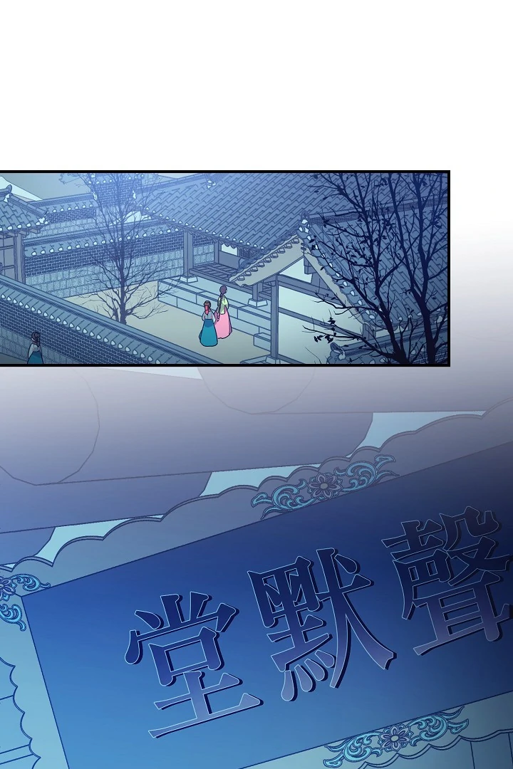 I Want To Eat You Chapter 3 - Page 50