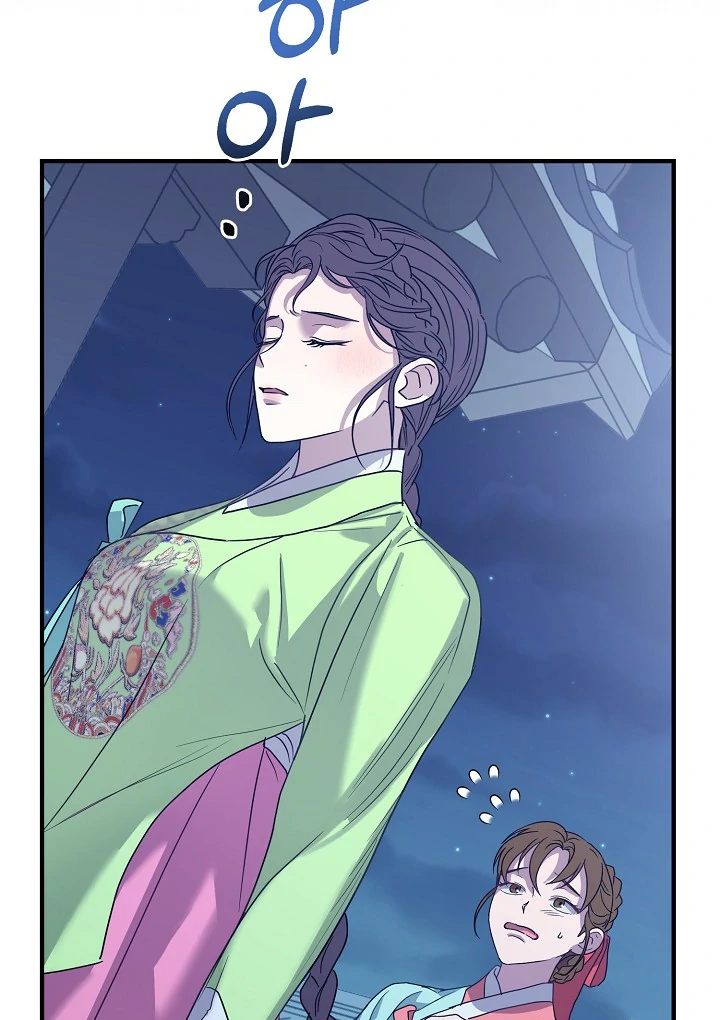 I Want To Eat You Chapter 3 - Page 54