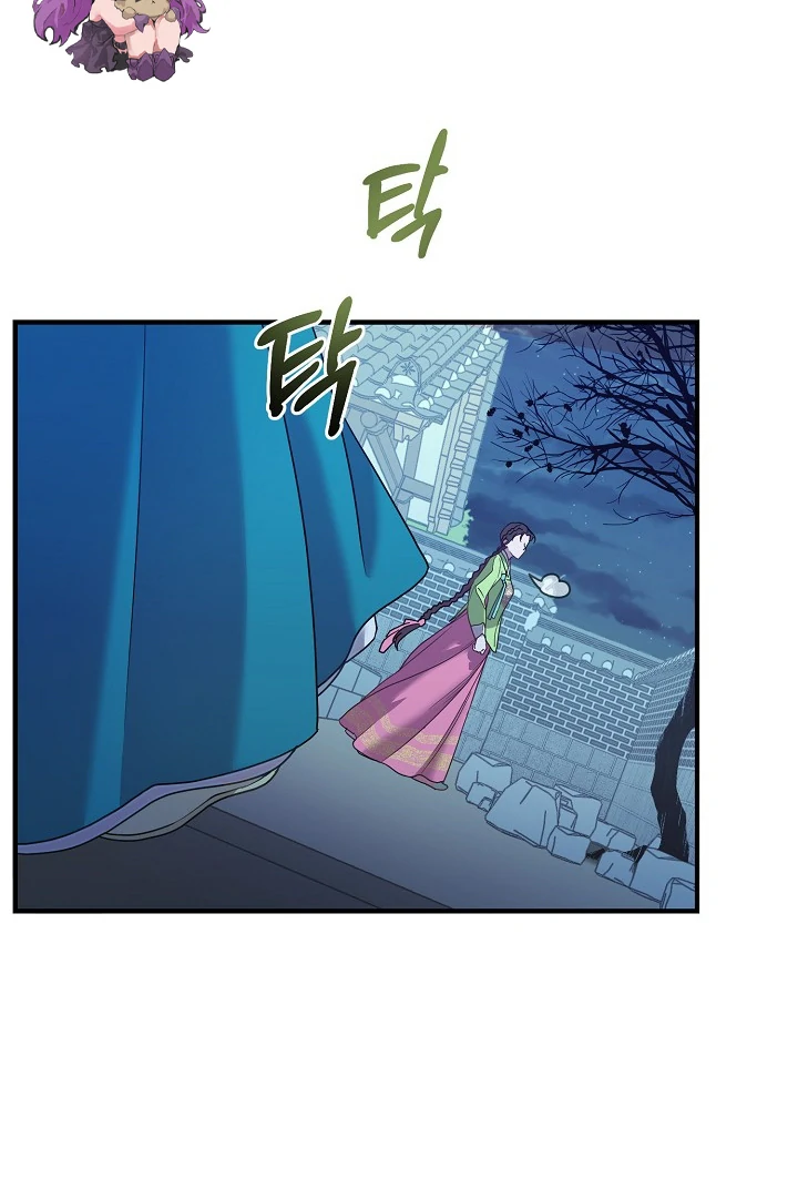 I Want To Eat You Chapter 3 - Page 61