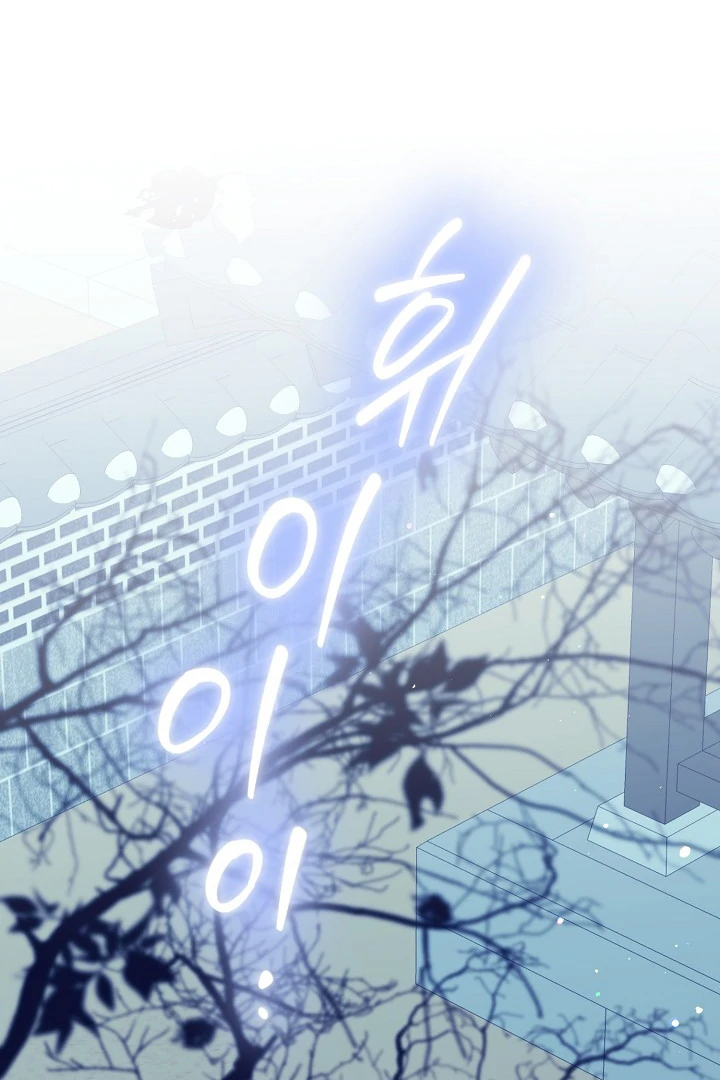 I Want To Eat You Chapter 3 - Page 62