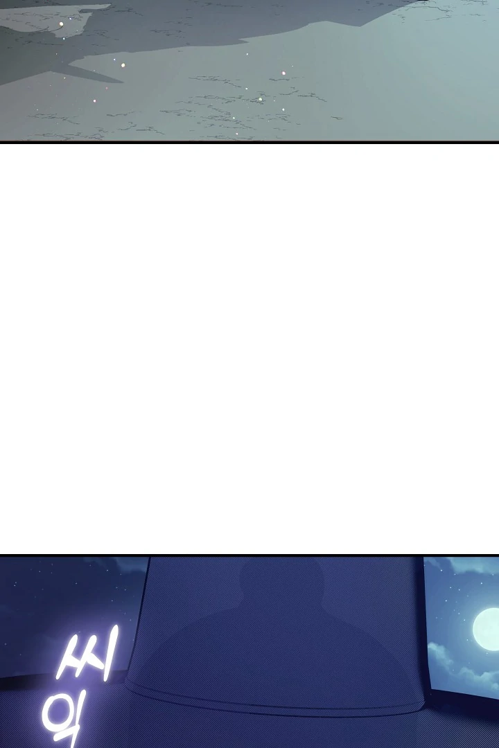 I Want To Eat You Chapter 3 - Page 71