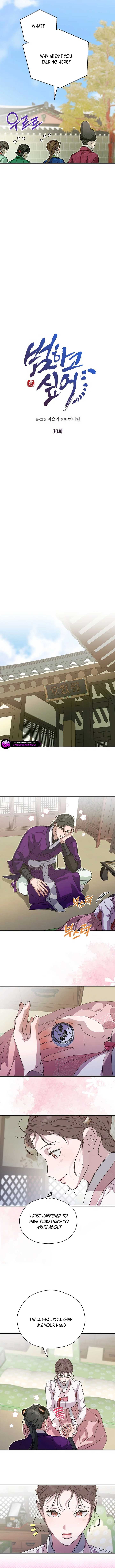 I Want To Eat You Chapter 30 - Page 3