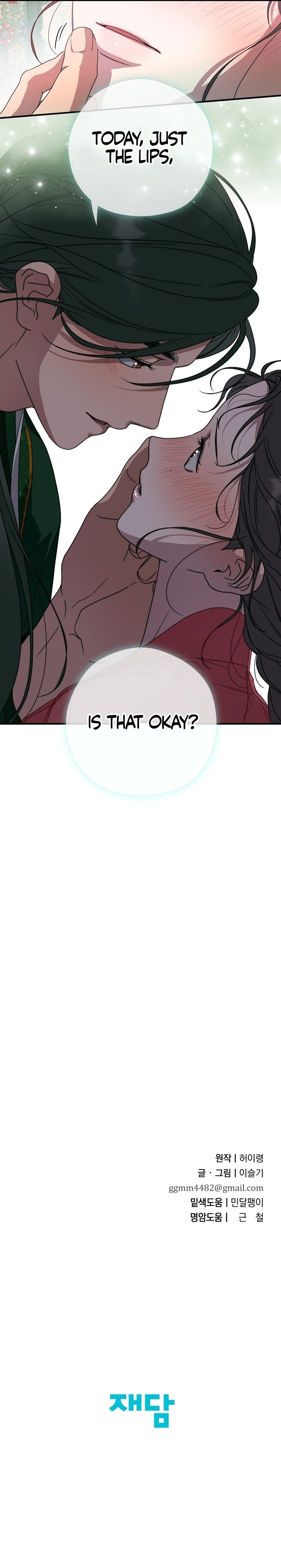 I Want To Eat You Chapter 31 - Page 21