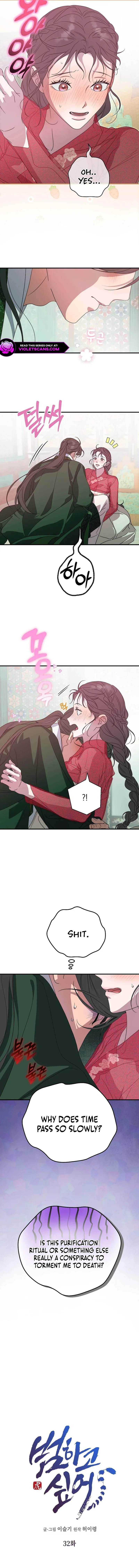 I Want To Eat You Chapter 32 - Page 8