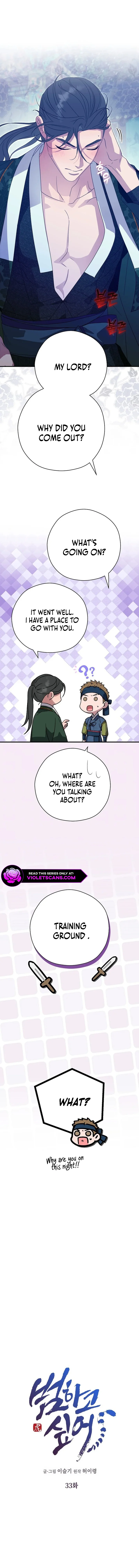 I Want To Eat You Chapter 33 - Page 6