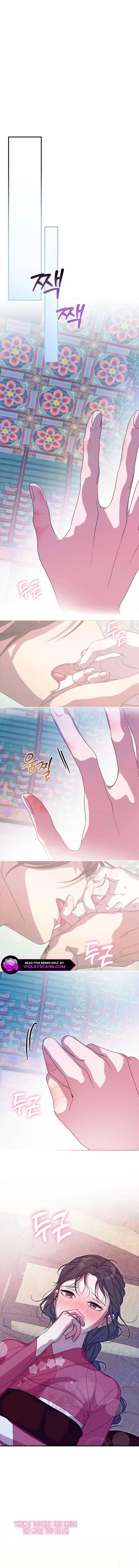 I Want To Eat You Chapter 33 - Page 7