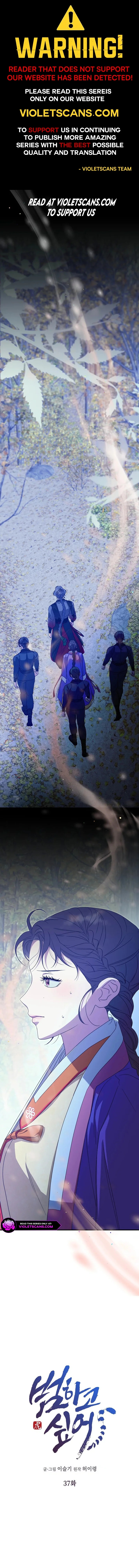 I Want To Eat You Chapter 37 - Page 1