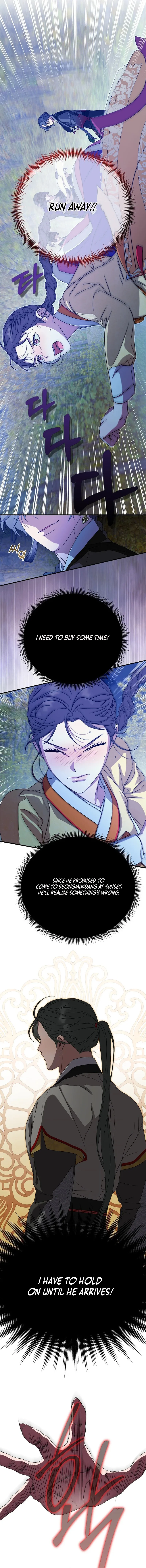 I Want To Eat You Chapter 37 - Page 4