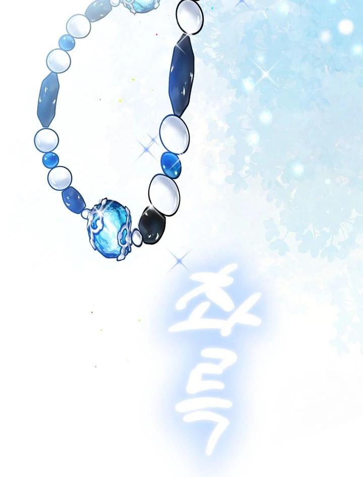 I Want To Eat You Chapter 4 - Page 109