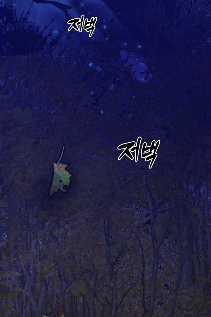 I Want To Eat You Chapter 4 - Page 112