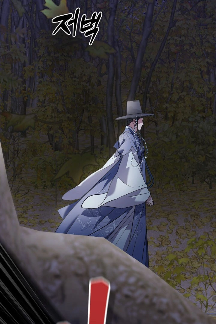 I Want To Eat You Chapter 4 - Page 113