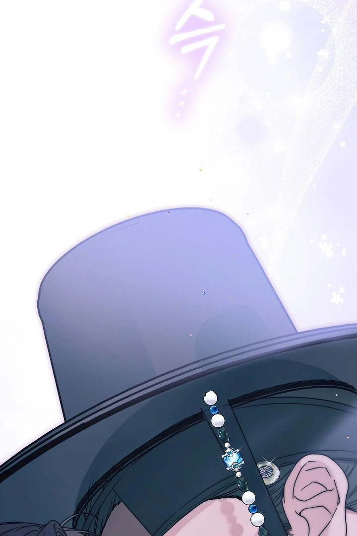 I Want To Eat You Chapter 4 - Page 21