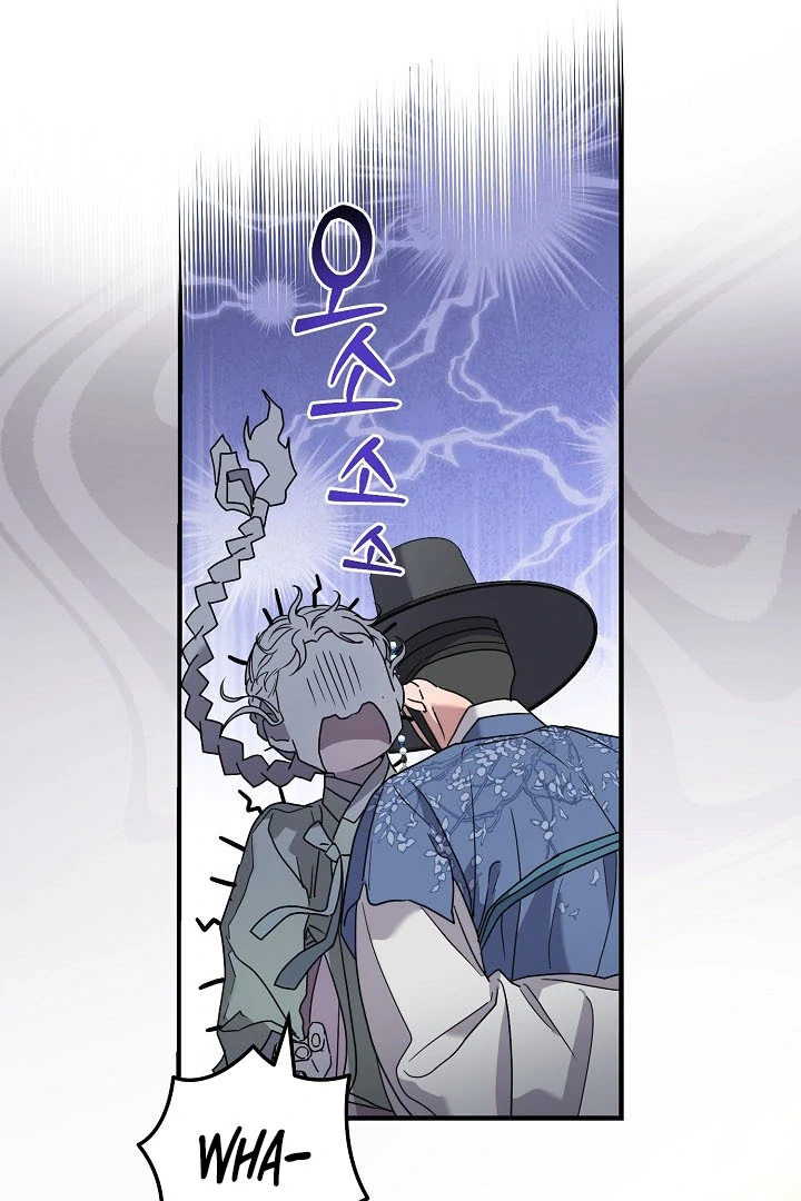 I Want To Eat You Chapter 4 - Page 24