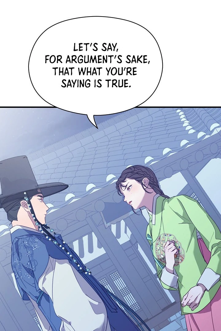 I Want To Eat You Chapter 4 - Page 45