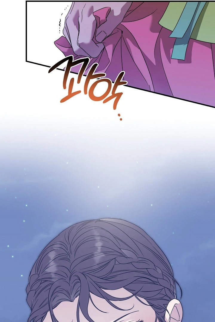 I Want To Eat You Chapter 4 - Page 55