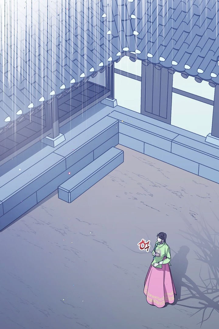 I Want To Eat You Chapter 4 - Page 72