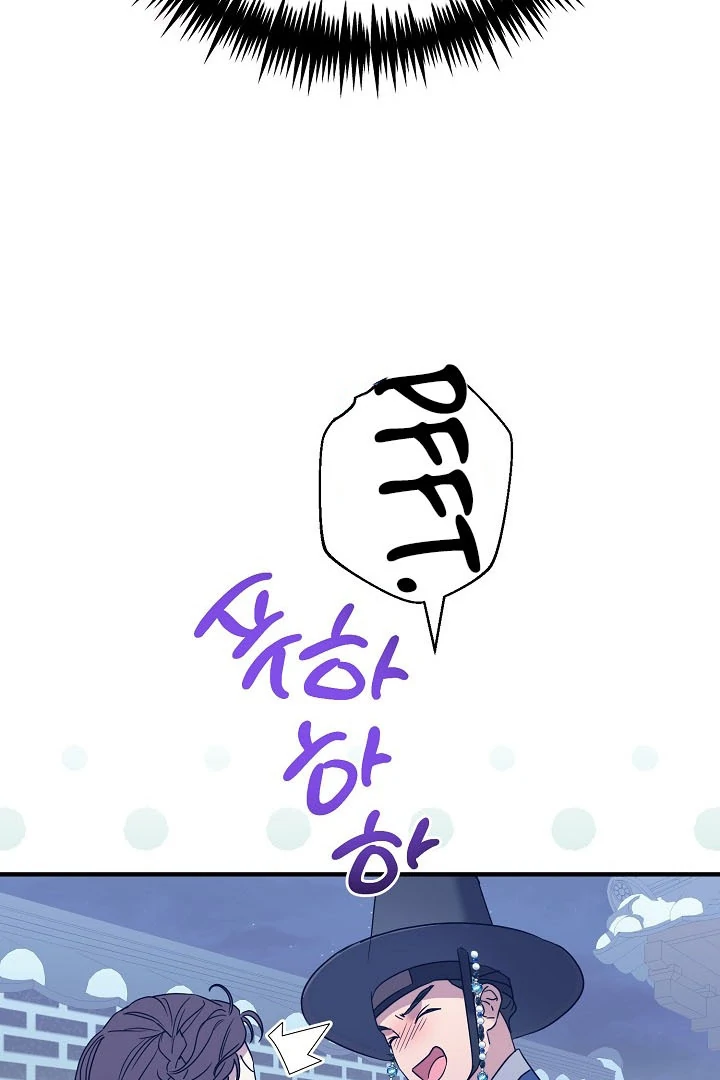 I Want To Eat You Chapter 4 - Page 8