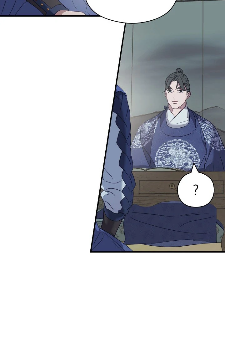 I Want To Eat You Chapter 4 - Page 86