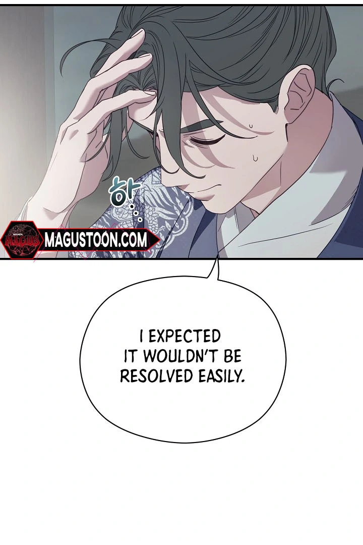 I Want To Eat You Chapter 4 - Page 92