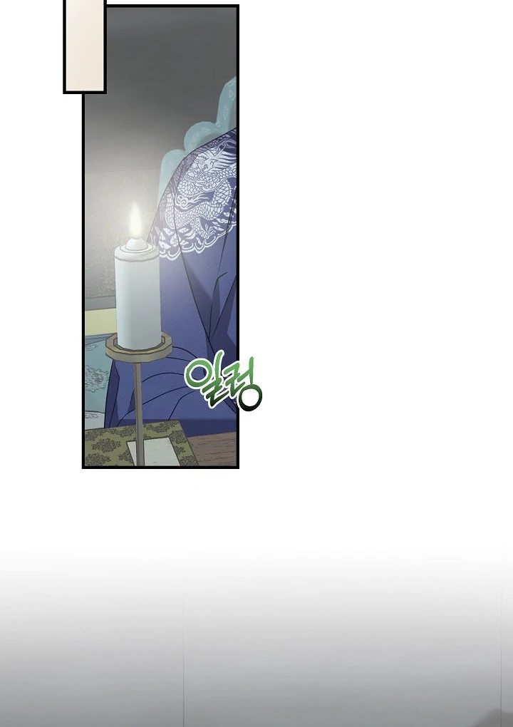 I Want To Eat You Chapter 4 - Page 96