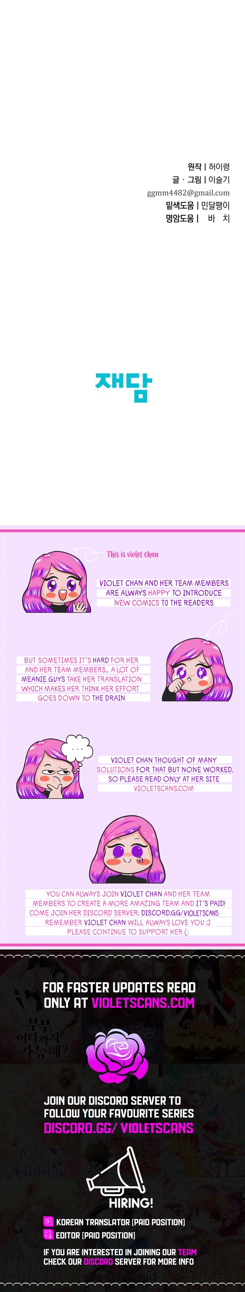 I Want To Eat You Chapter 41 - Page 16