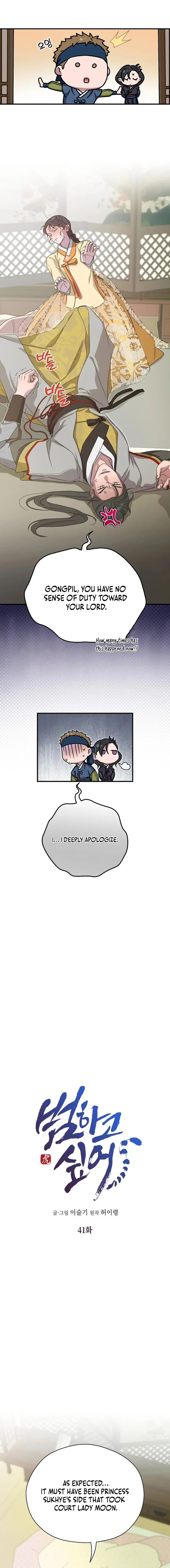 I Want To Eat You Chapter 41 - Page 2