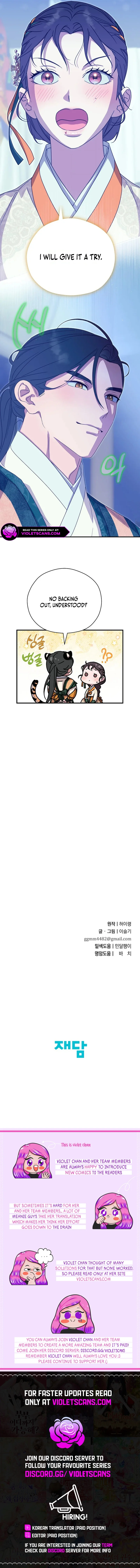 I Want To Eat You Chapter 43 - Page 19