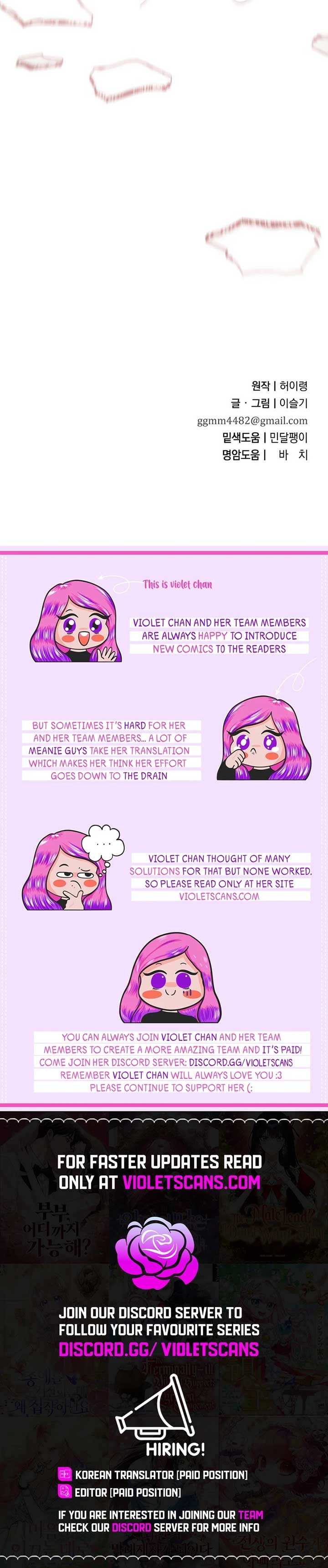 I Want To Eat You Chapter 46 - Page 23