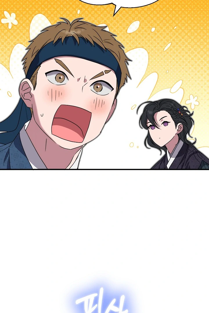 I Want To Eat You Chapter 5 - Page 10