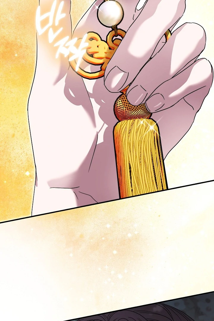 I Want To Eat You Chapter 5 - Page 100