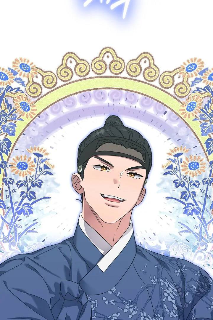 I Want To Eat You Chapter 5 - Page 11