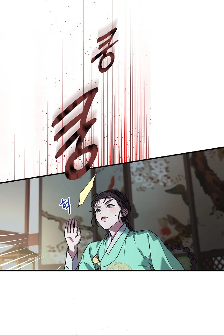 I Want To Eat You Chapter 5 - Page 110