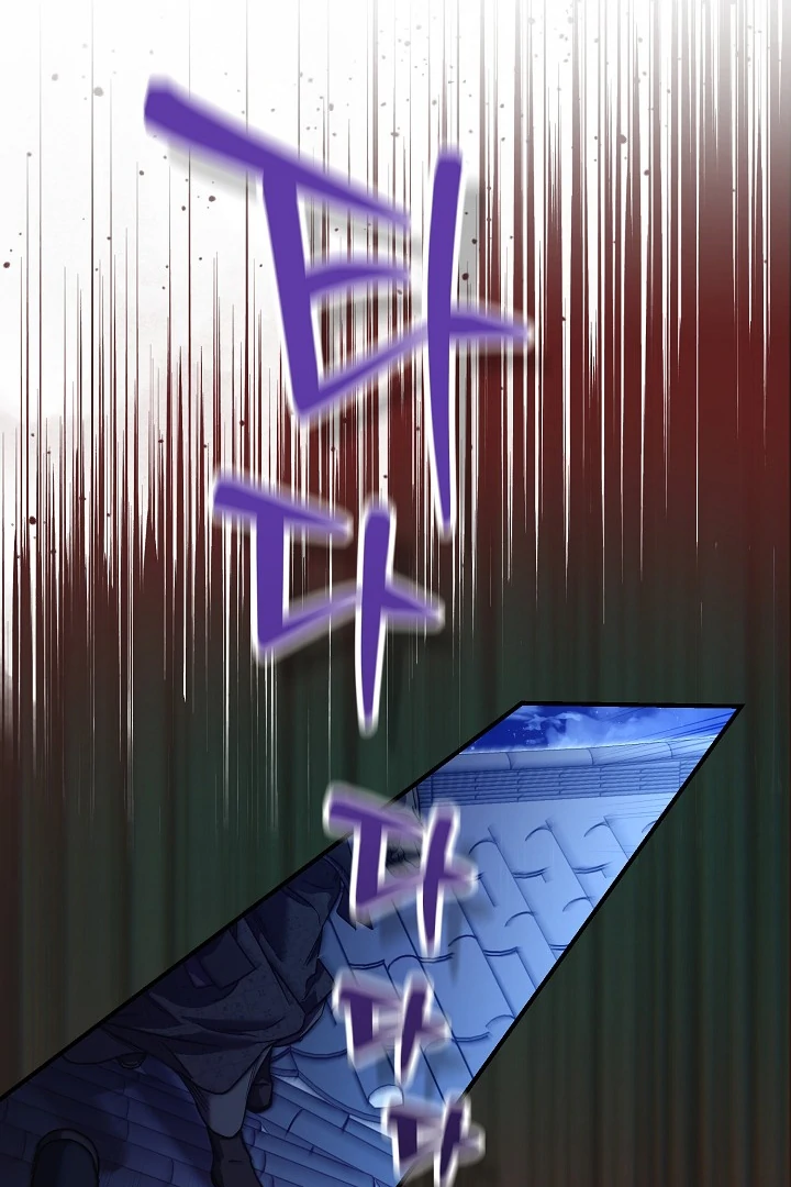 I Want To Eat You Chapter 5 - Page 112