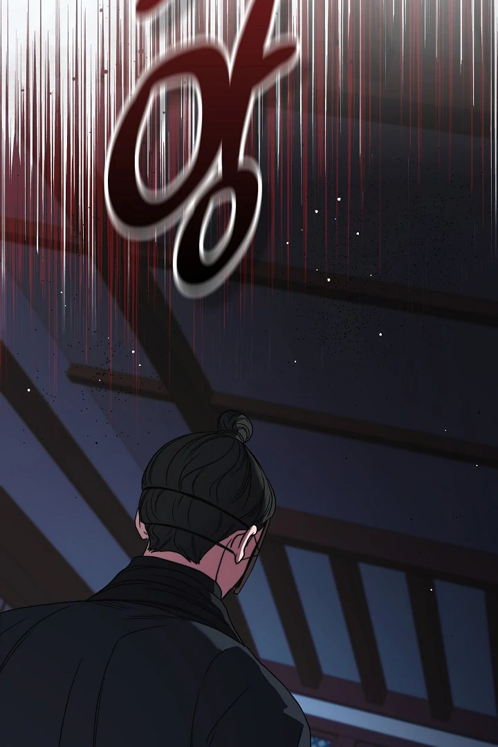 I Want To Eat You Chapter 5 - Page 120