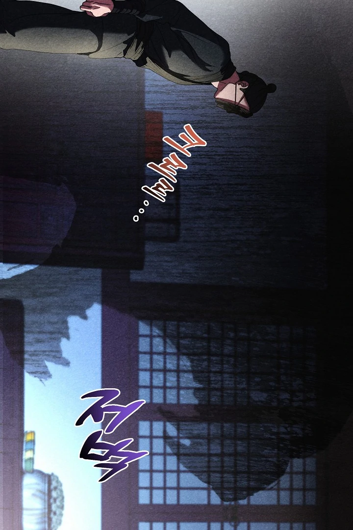 I Want To Eat You Chapter 5 - Page 123