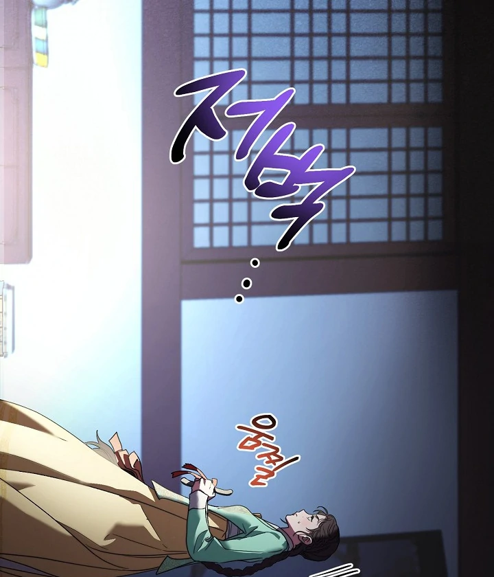 I Want To Eat You Chapter 5 - Page 124