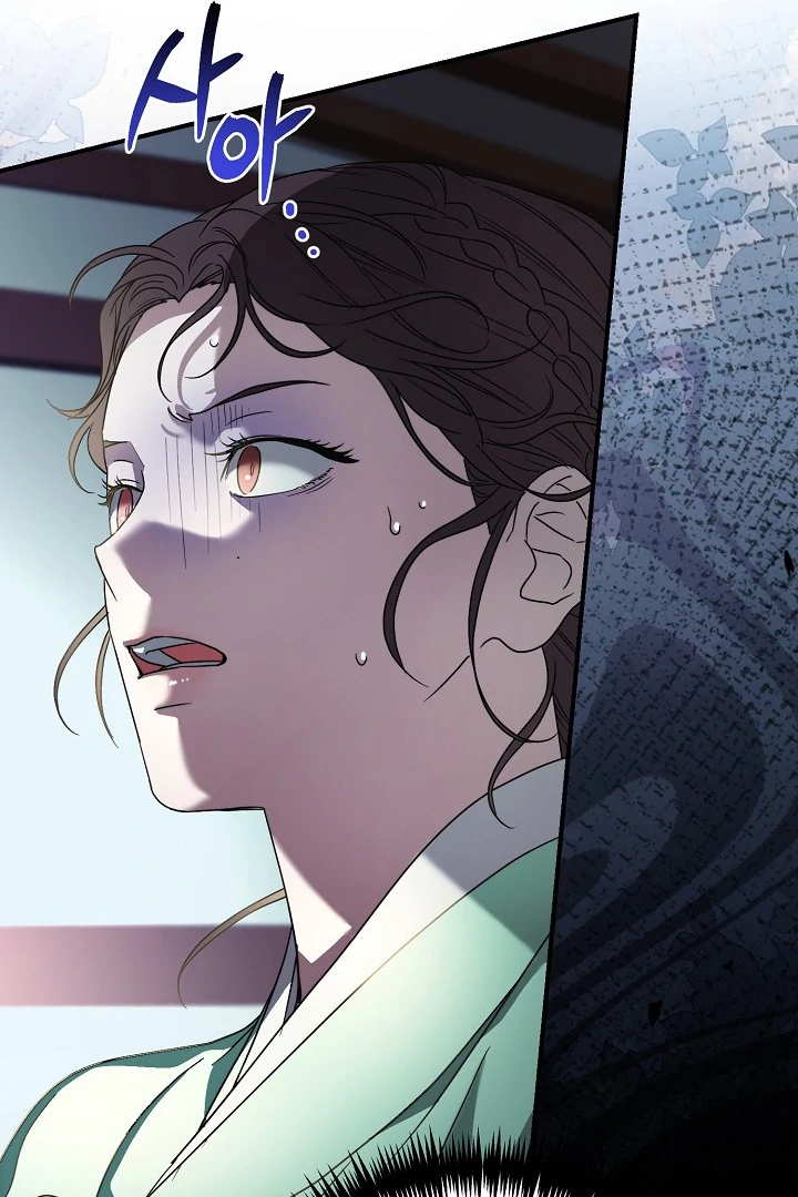 I Want To Eat You Chapter 5 - Page 126