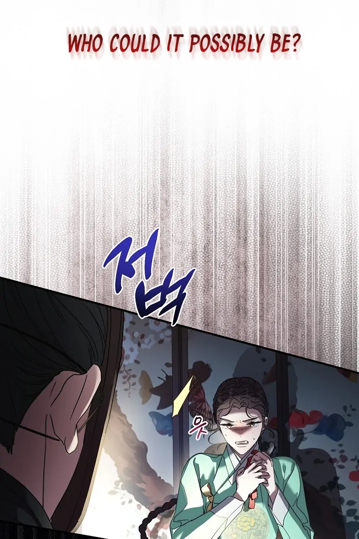 I Want To Eat You Chapter 5 - Page 129