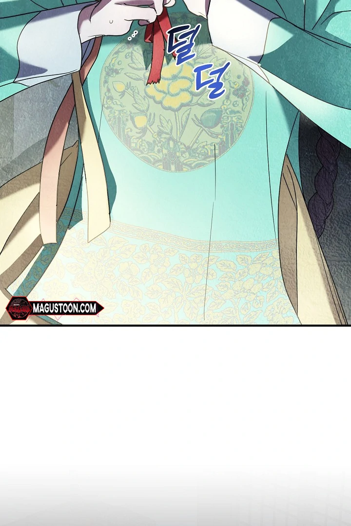 I Want To Eat You Chapter 5 - Page 135