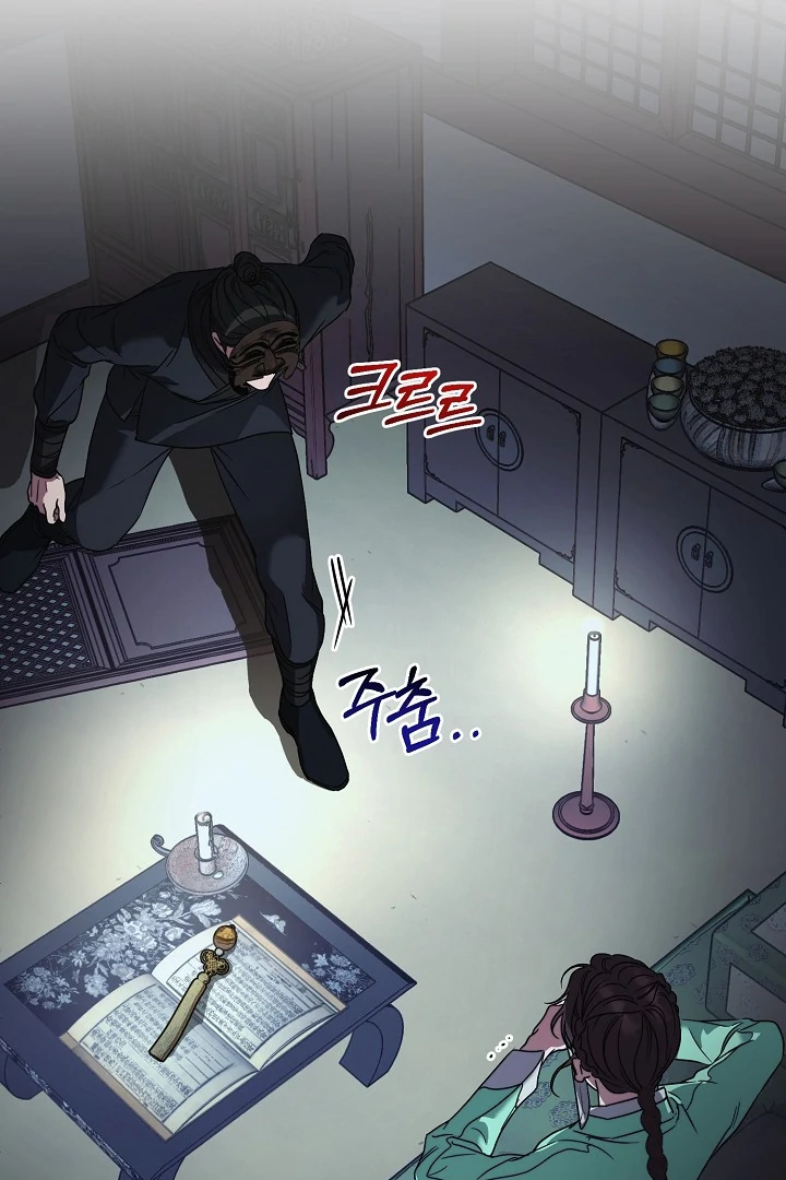 I Want To Eat You Chapter 5 - Page 136