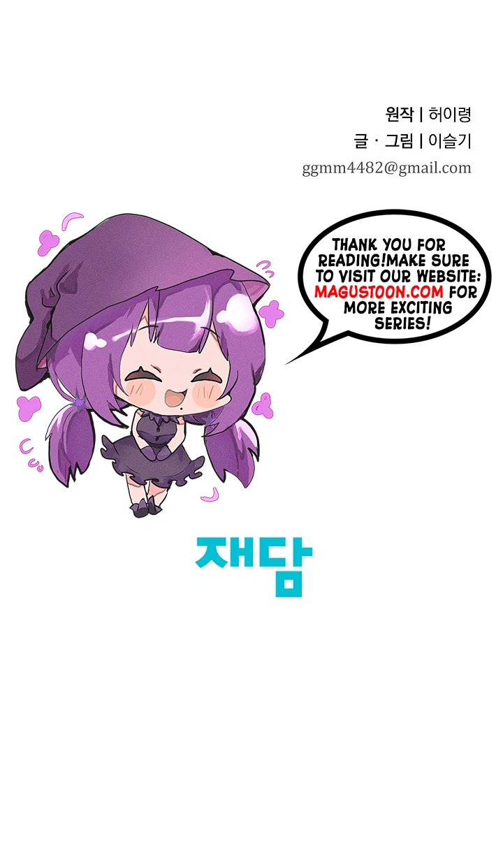 I Want To Eat You Chapter 5 - Page 140