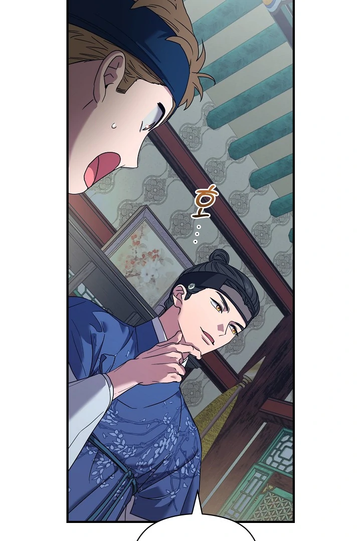 I Want To Eat You Chapter 5 - Page 18