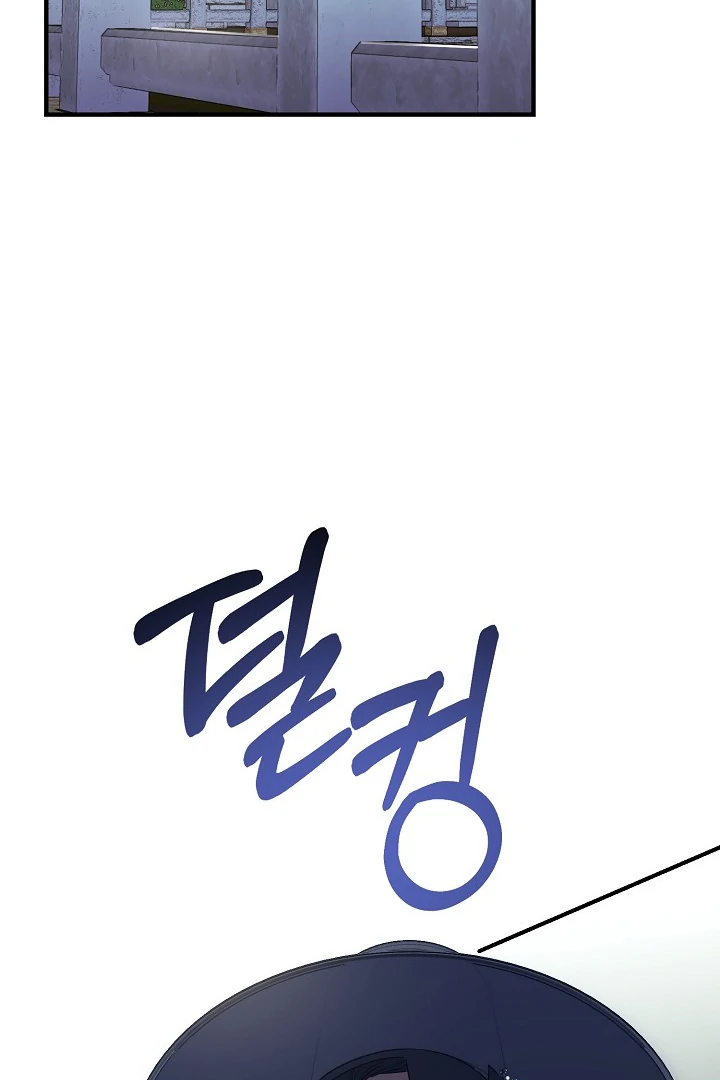 I Want To Eat You Chapter 5 - Page 2