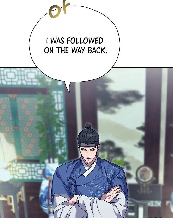 I Want To Eat You Chapter 5 - Page 27